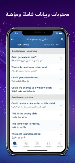 Game screenshot تعلم اللغة الانجليزية hack