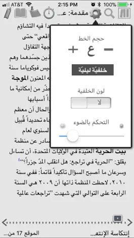 Game screenshot e-Maktabti مكتبتي apk