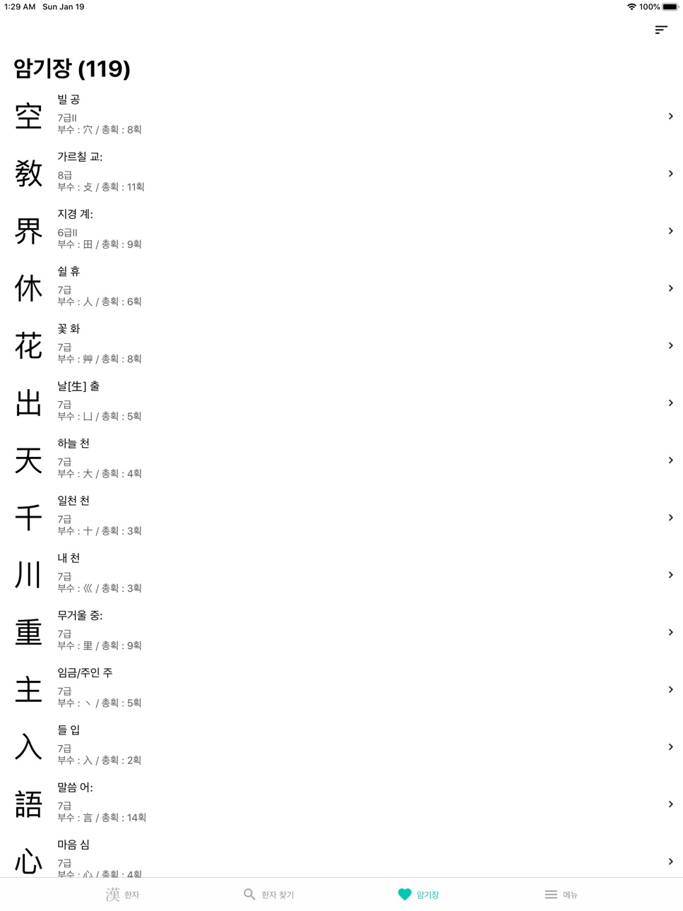 iPad screenshot