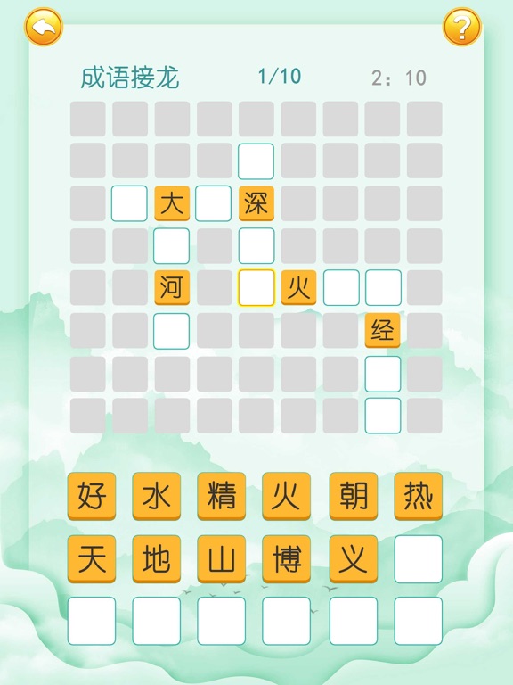 成语词典-猜成语接龙游戏 iPad screenshot 5 - Lifestyle app