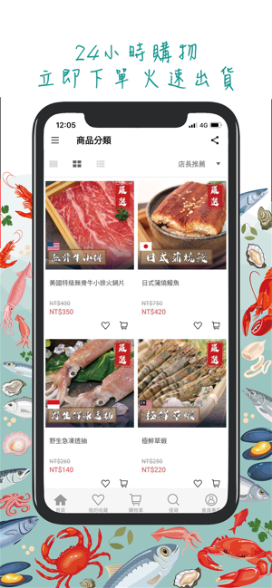 594購購配(圖5)-速報App