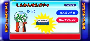 でんコレ【電車コレクション】 screenshot #2 for iPhone