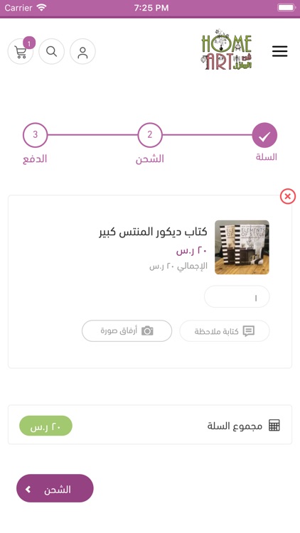 فن المنزل screenshot-3
