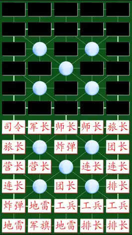 Game screenshot Army Chess by SZY 军棋 与AI的决战 apk