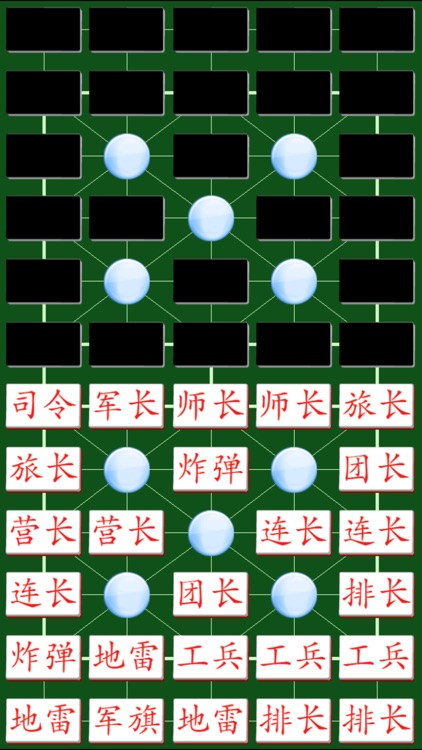 Army Chess by SZY 军棋 与AI的决战