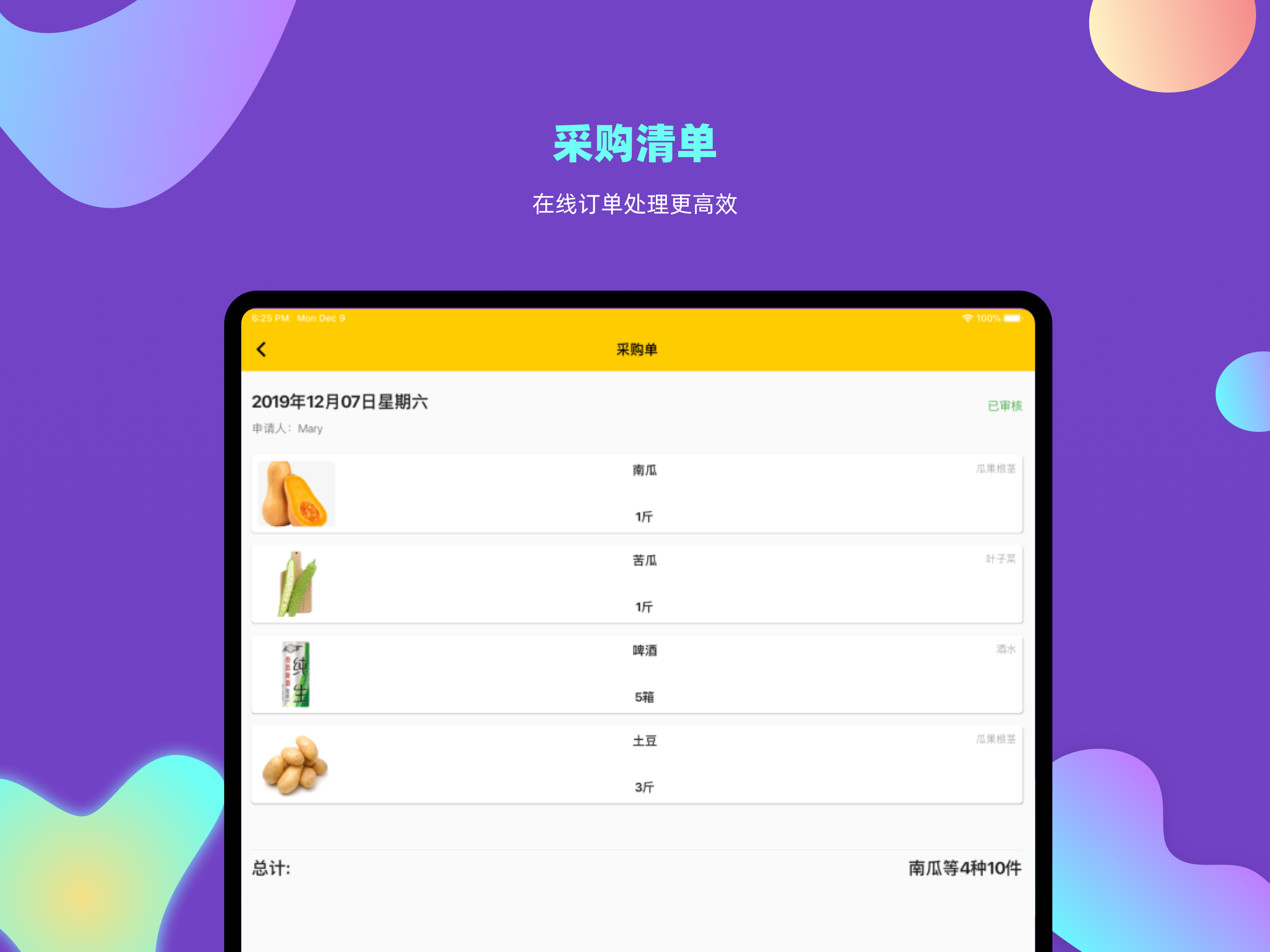企效云 screenshot 9