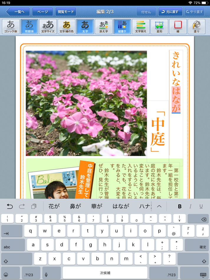 #1. E-REPORT COMP for School (iOS) 由: Suzuki Educational Software Co.,Ltd.