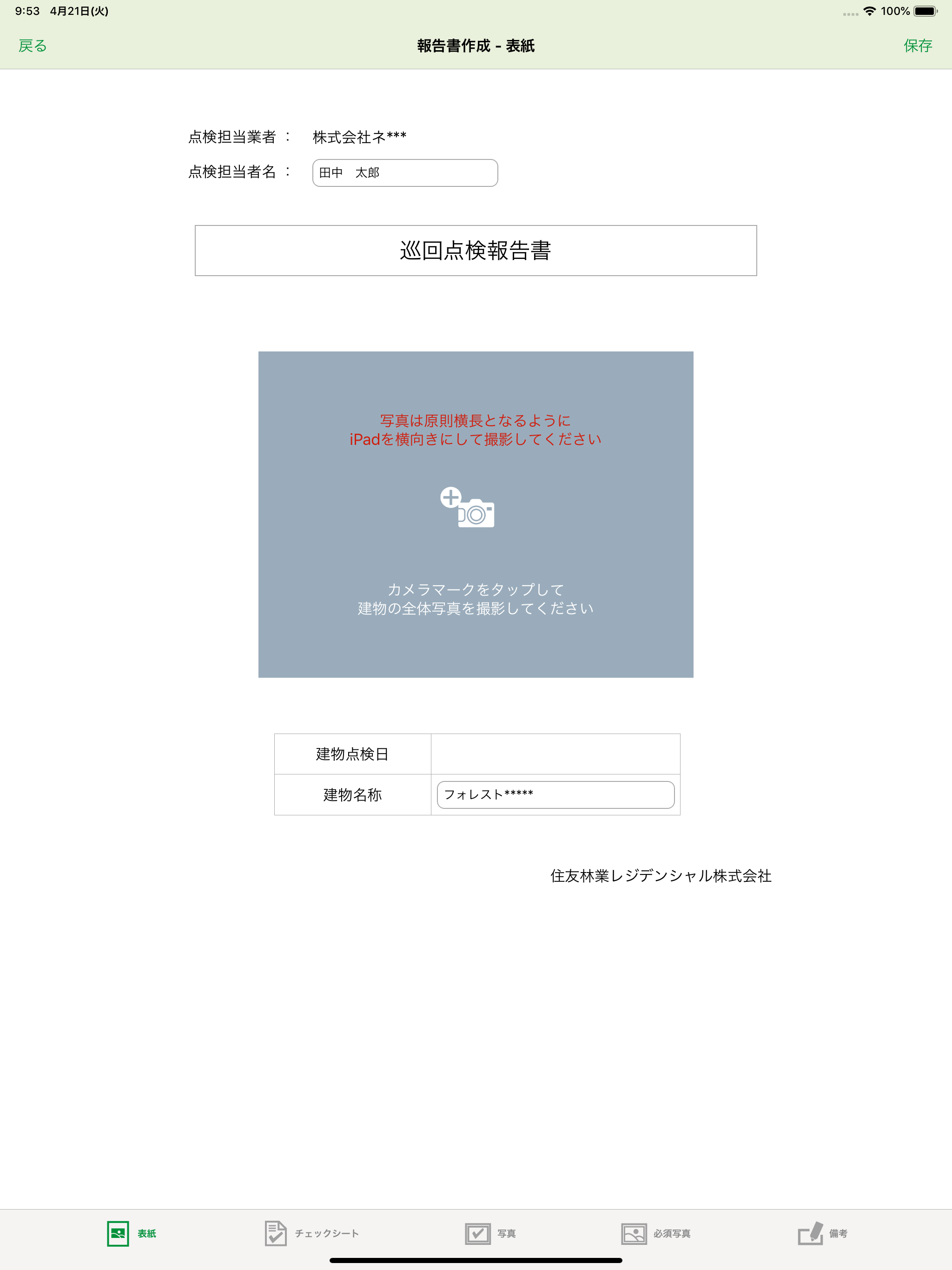 RESIAPPLI screenshot 3