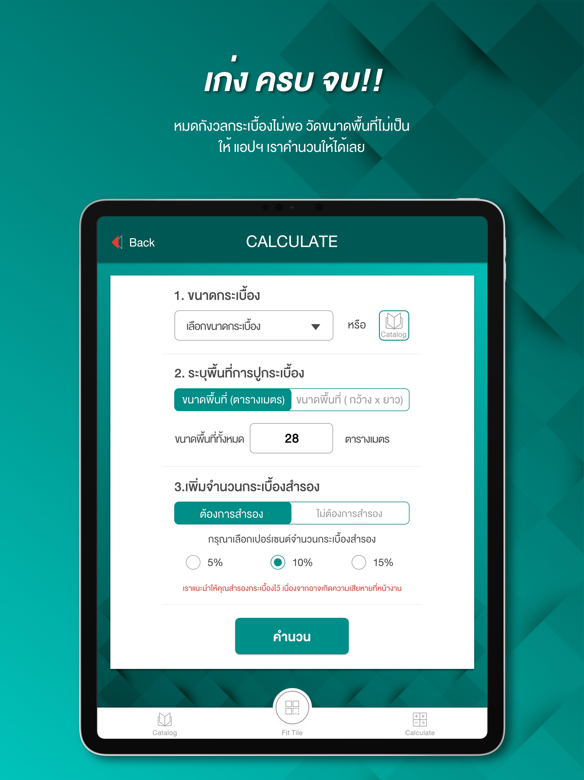 FIT TILE screenshot 8