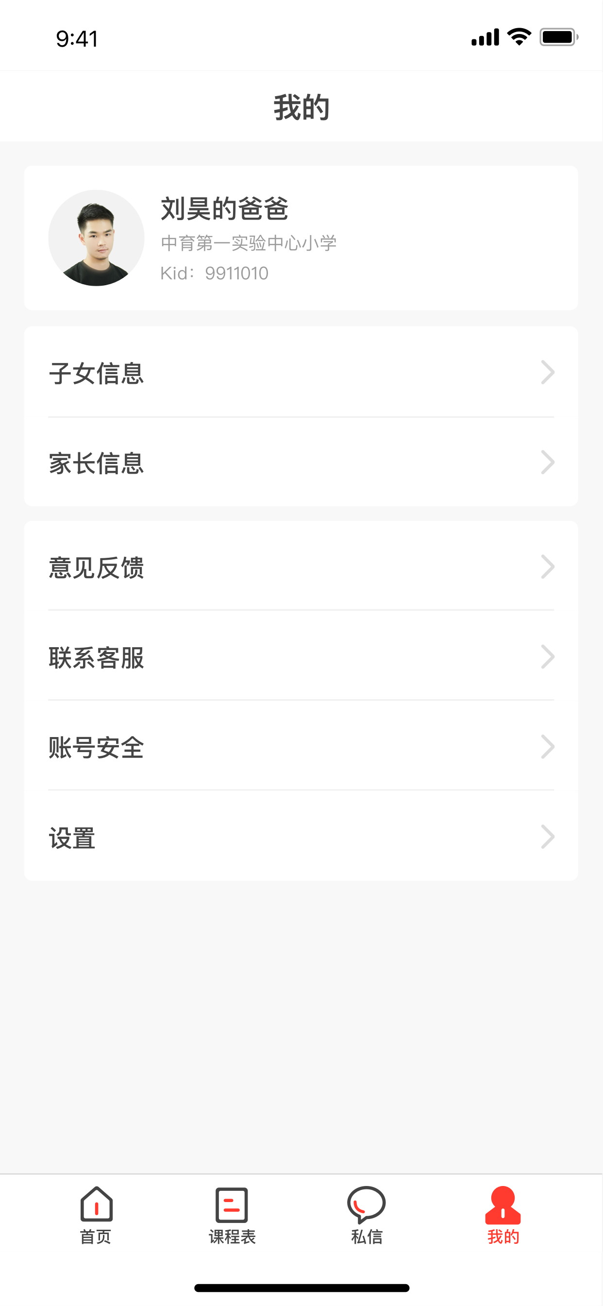 徐开智慧教育