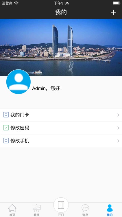 阳光工作 screenshot-3