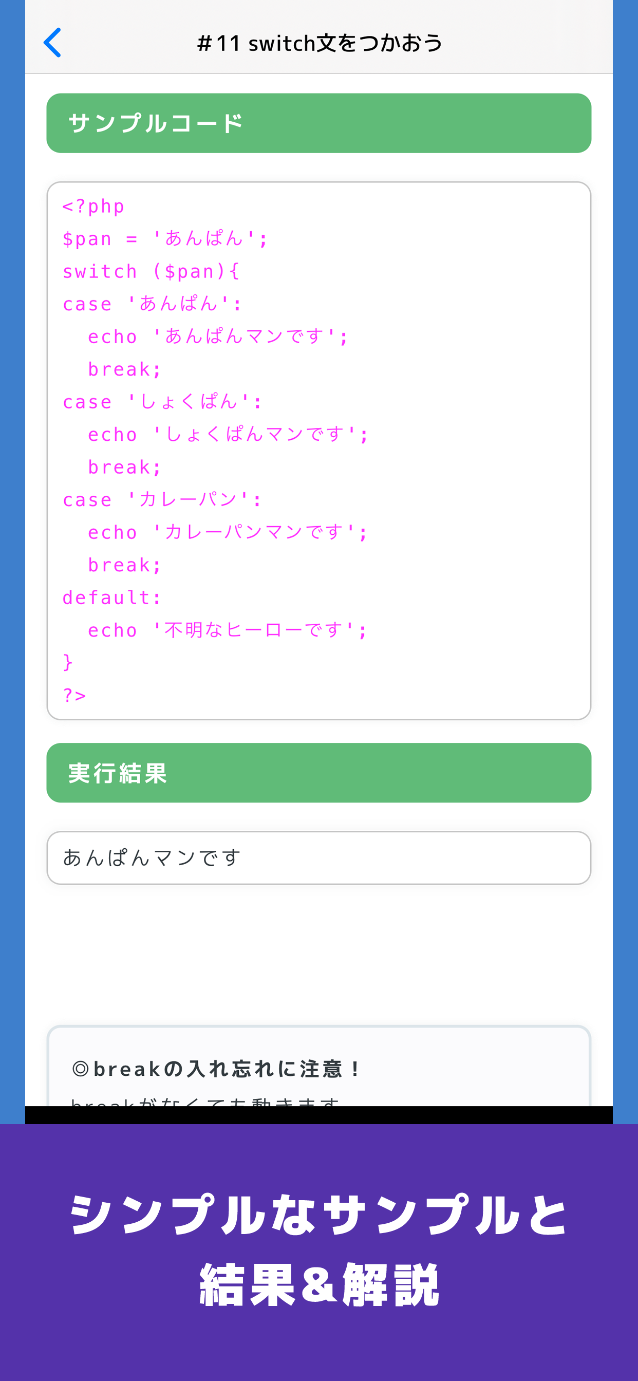 キソキソPHP screenshot 4