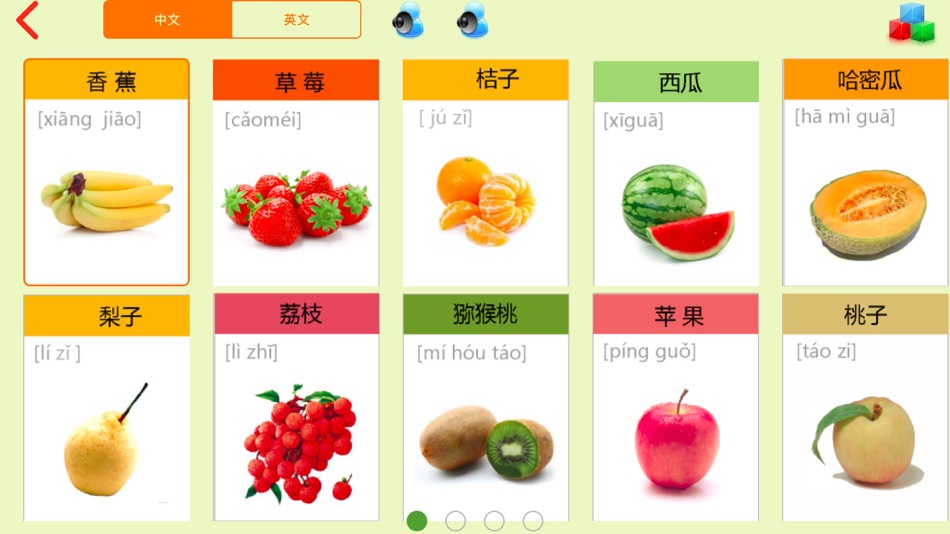 LearnChinese-vegetables fruit - 2.13 - (iOS)