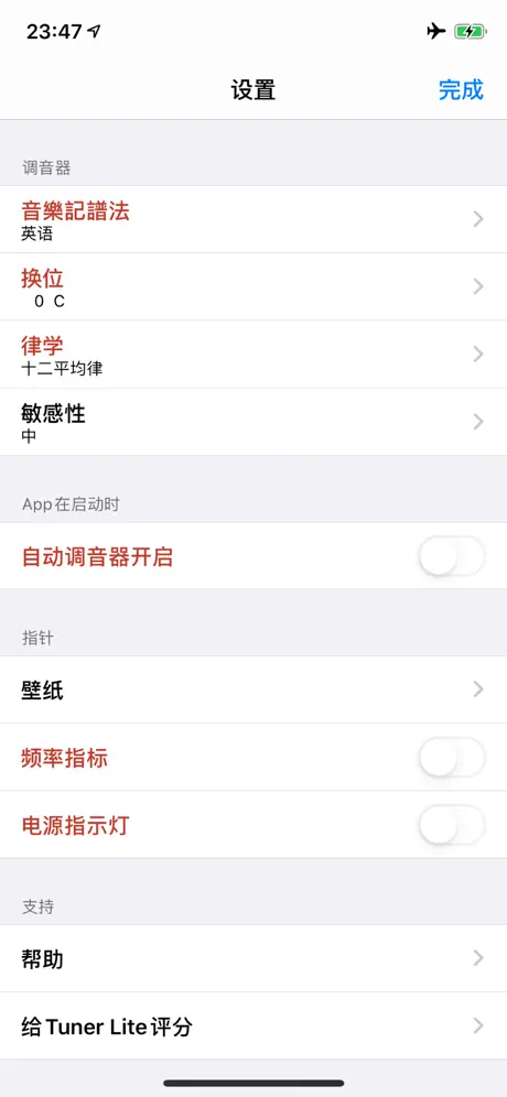调音器 Lite by Piascore