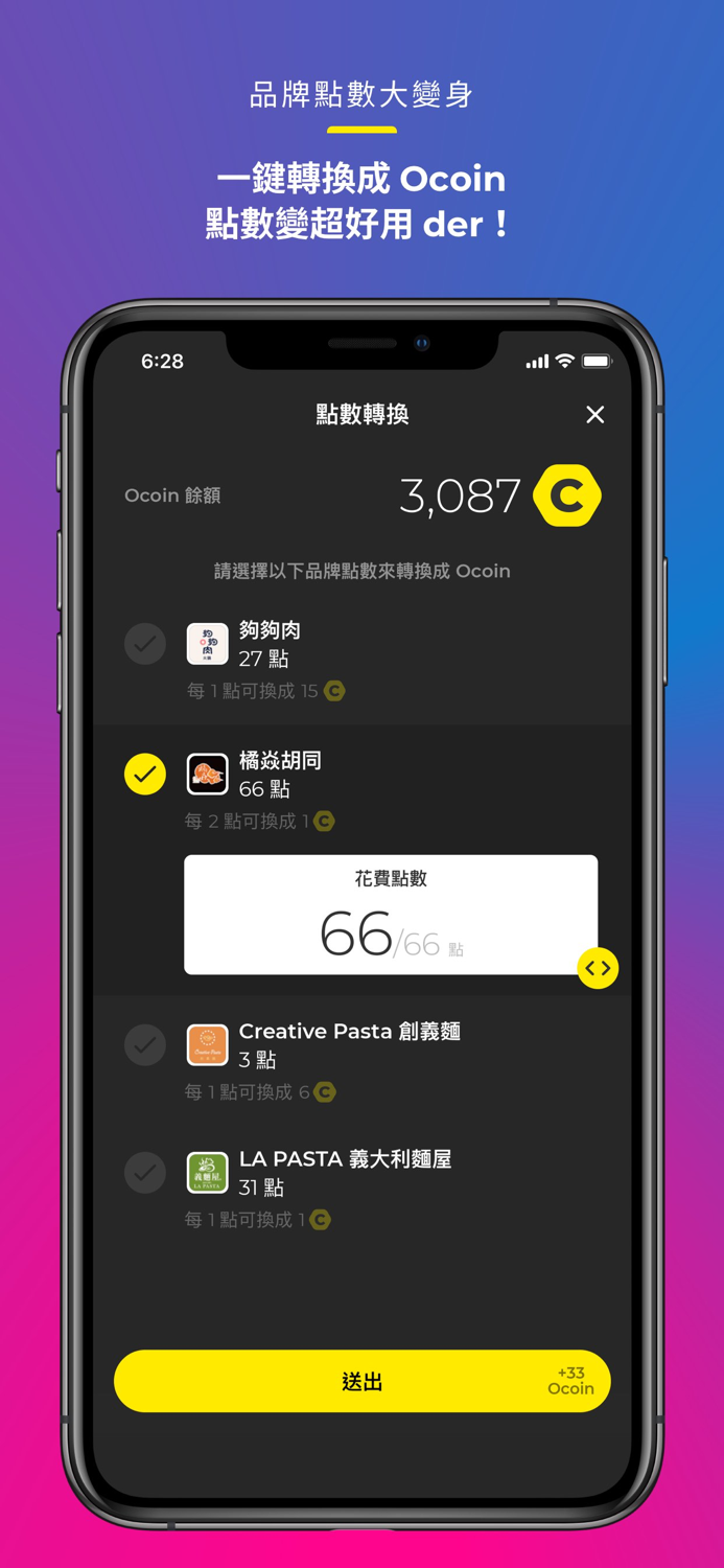 Ocard - 生活饗樂平台