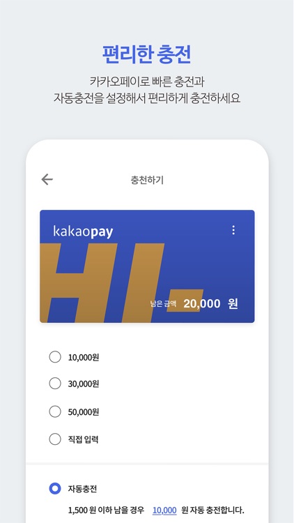 서울하이패스 screenshot-5