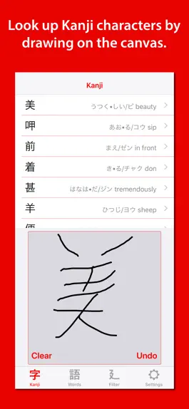 Game screenshot Kanji Lookup mod apk