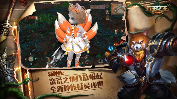 万王之王3D