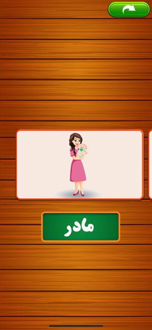 Farsi Learning(圖4)-速報App