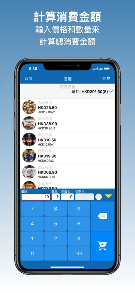 簡易購物計算機