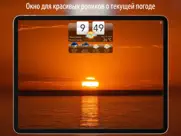 погода hd live айпад изображения 1