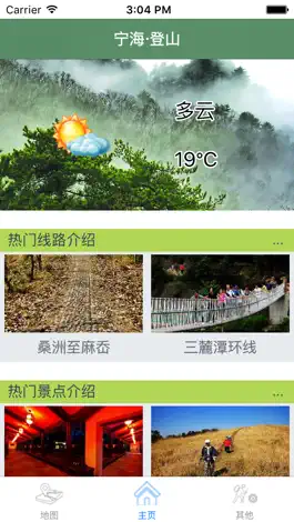 Game screenshot 宁海·登山 mod apk