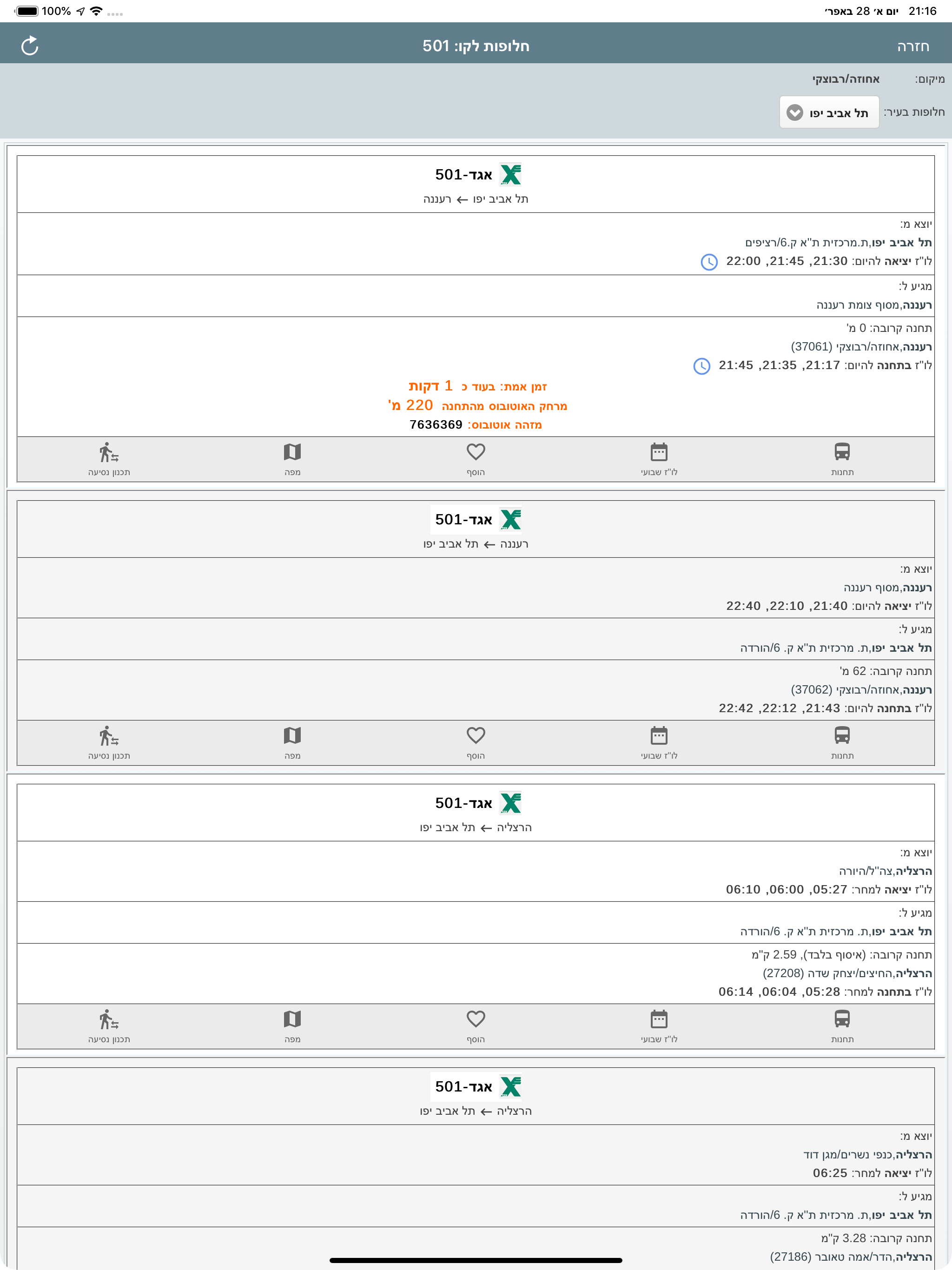 איפה בוס - תחבורה ציבורית בזמן