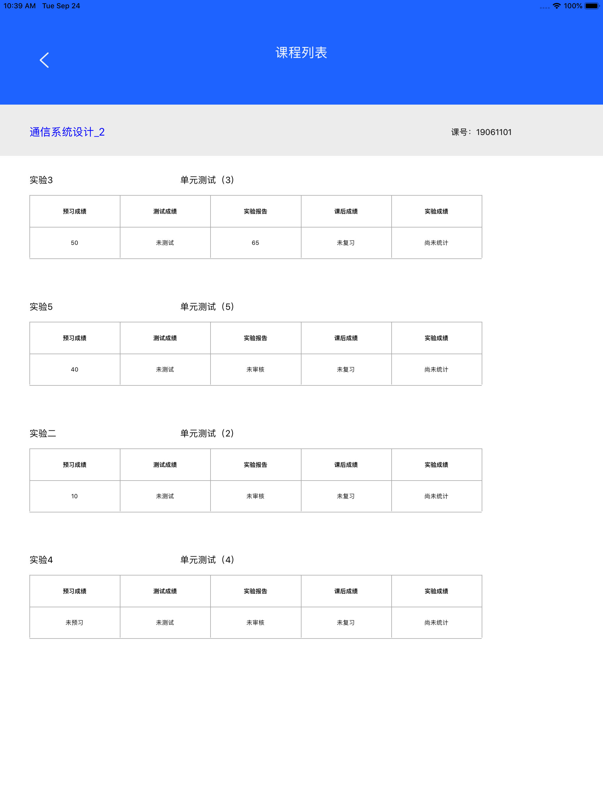 实验眼-学生端