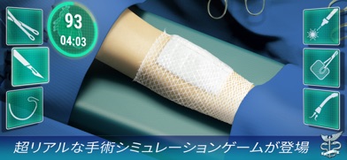 Operate Now: Hospital スクリーンショット