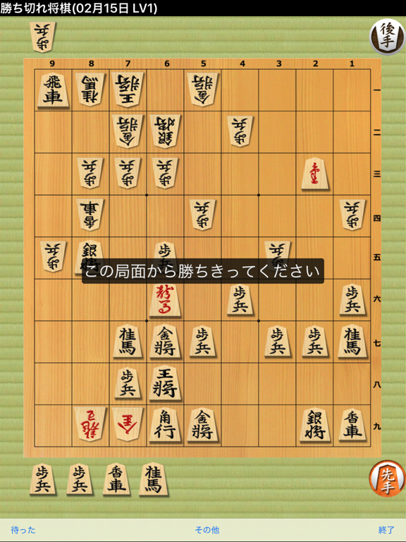 将棋アプリ 将皇のおすすめ画像3