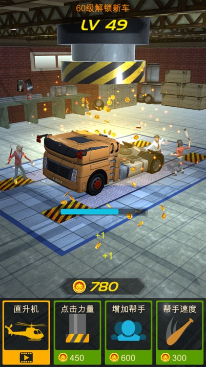 Car Press screenshot-3