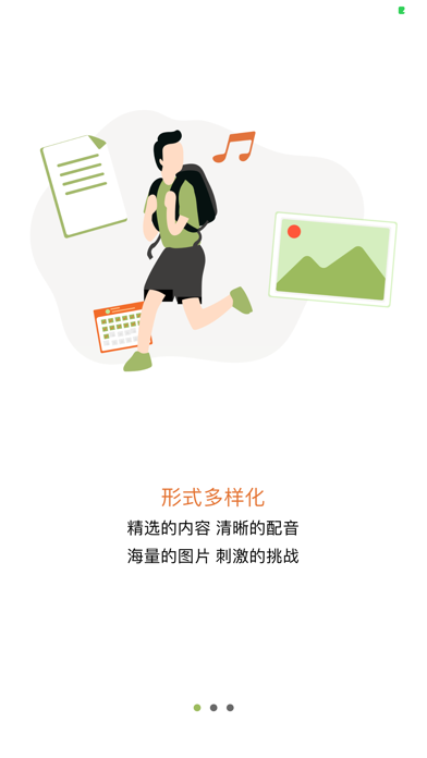 汉雅学习语典 Screenshot