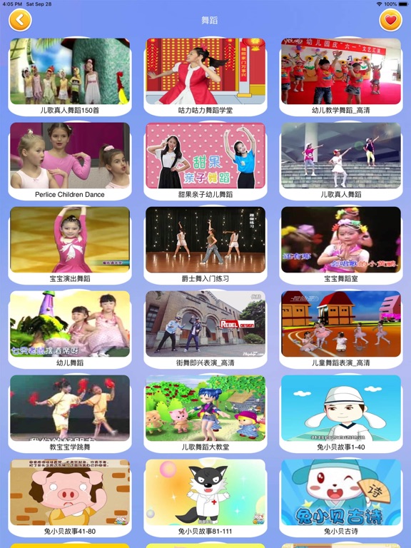 汪汪队长之儿童行为养成动画屋 iPad screenshot