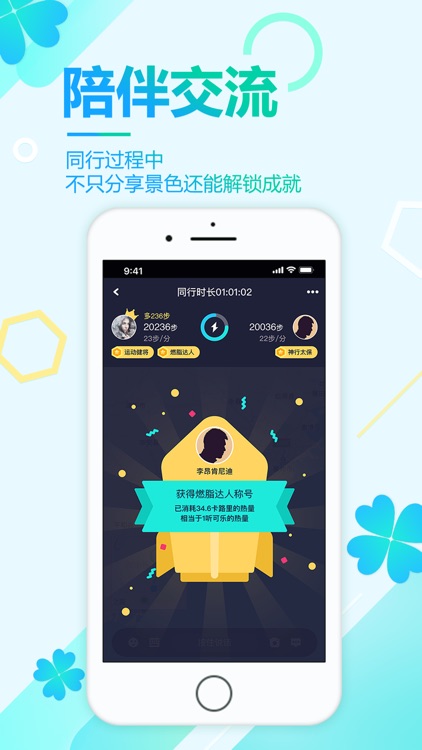 企鹅同行 screenshot-3