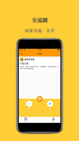 Game screenshot 乱斗星球:中文版 hack