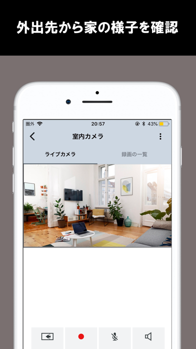 ソニーの室内コミュニケーションカメラビューアアプリのおすすめ画像2