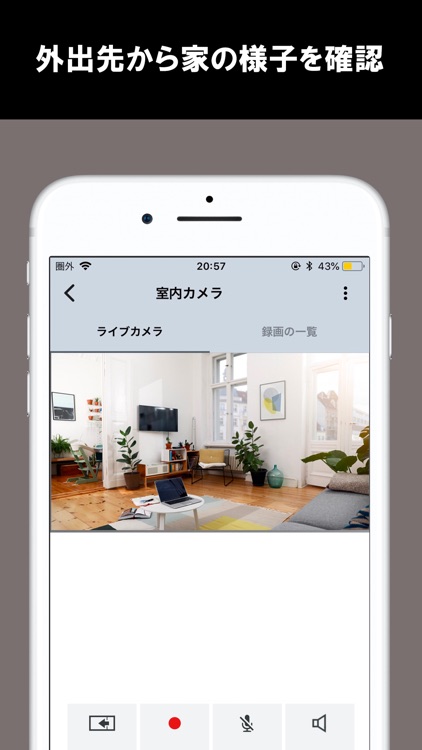 ソニーの室内コミュニケーションカメラビューアアプリ