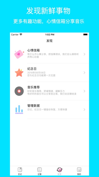 五年日记本 — 小小记录平凡的小确幸，五年成长见证慢慢长大 screenshot-5