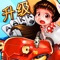 我们专注升级类游戏创作,拖拉机、80分不可抹灭的经典。