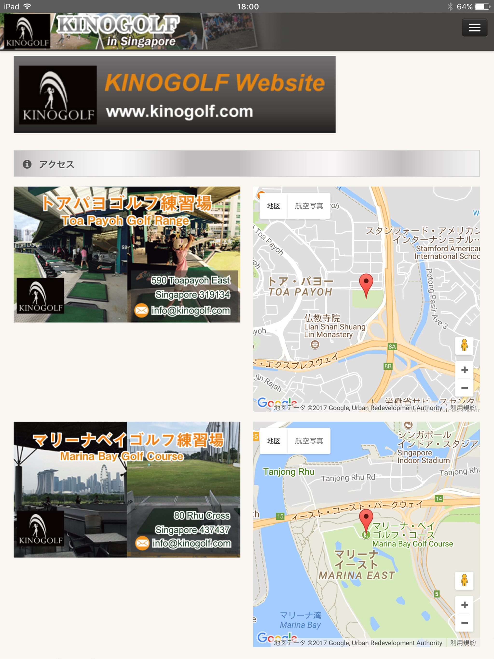KINOGOLF in Singapore screenshot 9