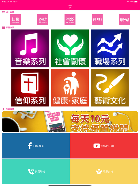 Screenshot #4 pour goodnews loveradio