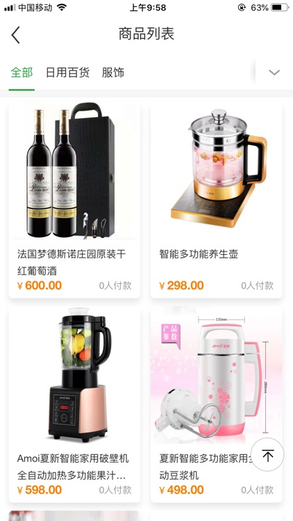 生生不息 screenshot-4