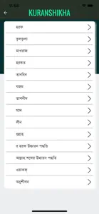 Islamic Jibon screenshot #4 for iPhone