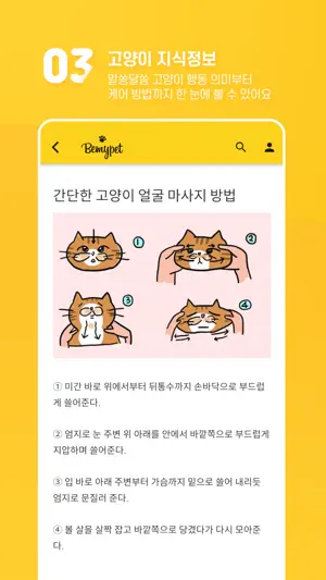 비마이펫: 반려생활의 모든 순간을 함께합니다 screenshot 4