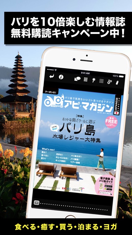 アピ・マガジン