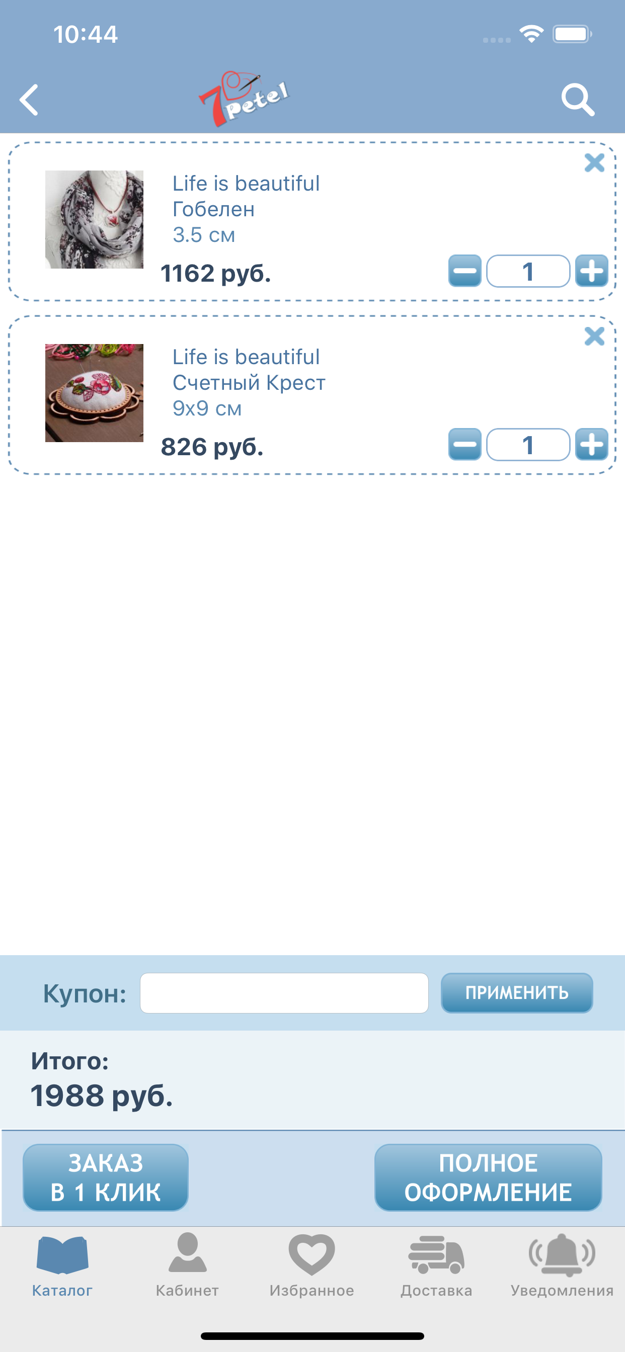 7 Петель screenshot 3