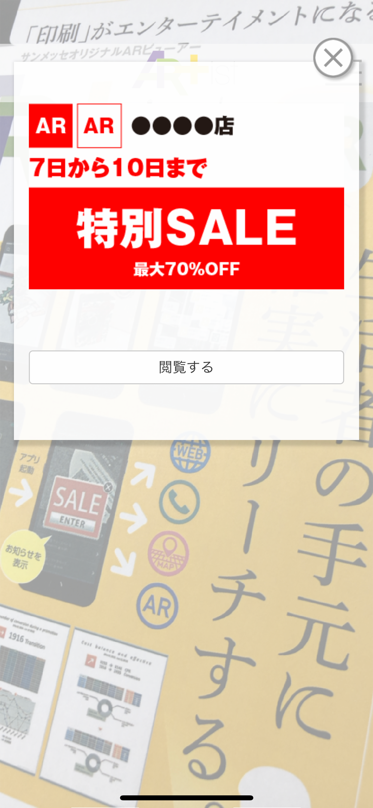 AR+ist（アーティスト） screenshot 4