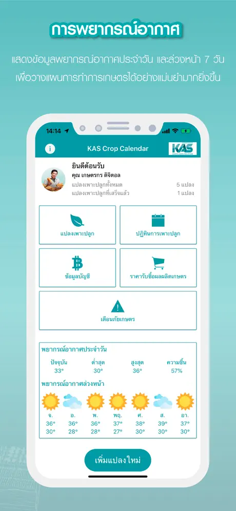 KAS Crop Calendar