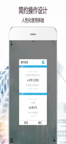 Game screenshot 朗诵天堂-中小学生提高朗诵水平的好帮手 hack