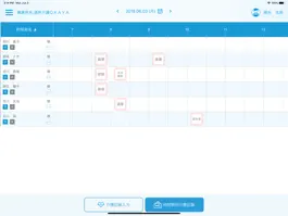 Game screenshot トリケアトプス介護記録 hack